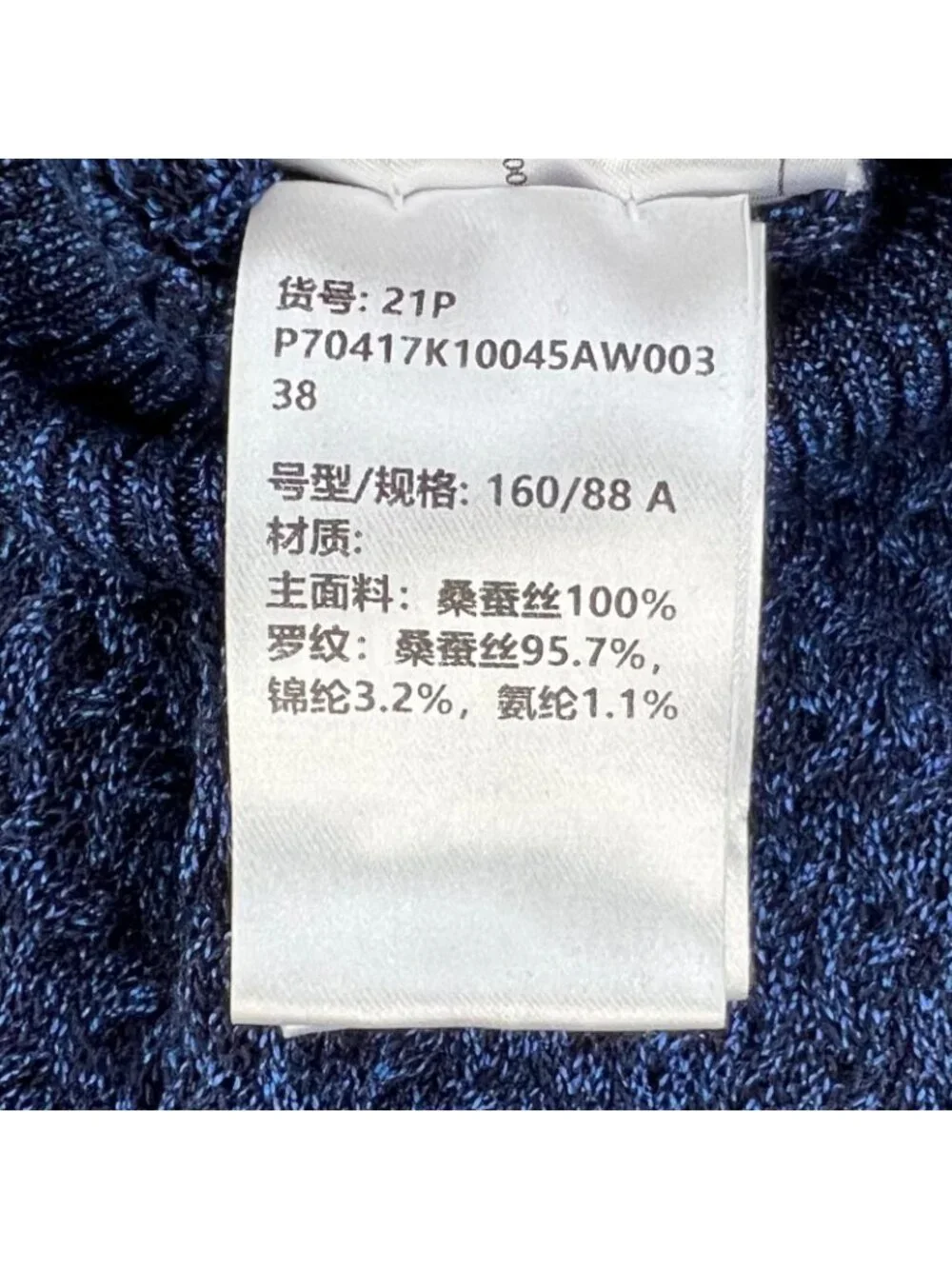 Chanel SS Short Sleeve Knit Silk Blue CC Logo Button Sweater 38